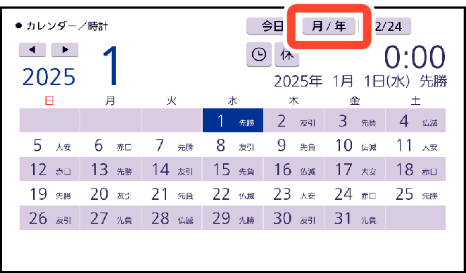 Display_Calendar_Clock_R 2024 + Display_Calendar_Clock_R_2024